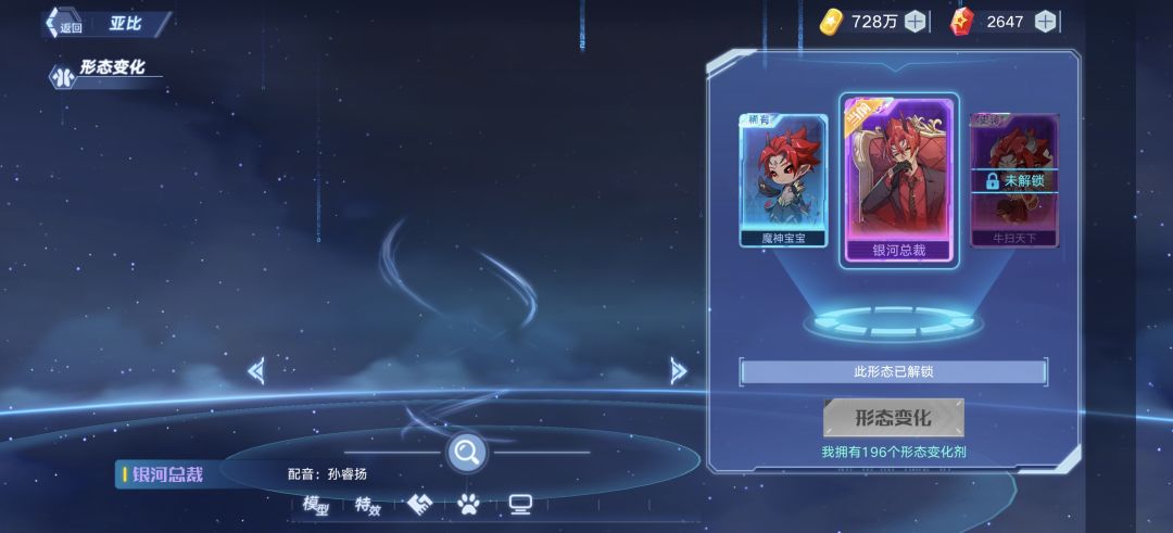 我的魔神王怎么变成棍母(空气)了? 1