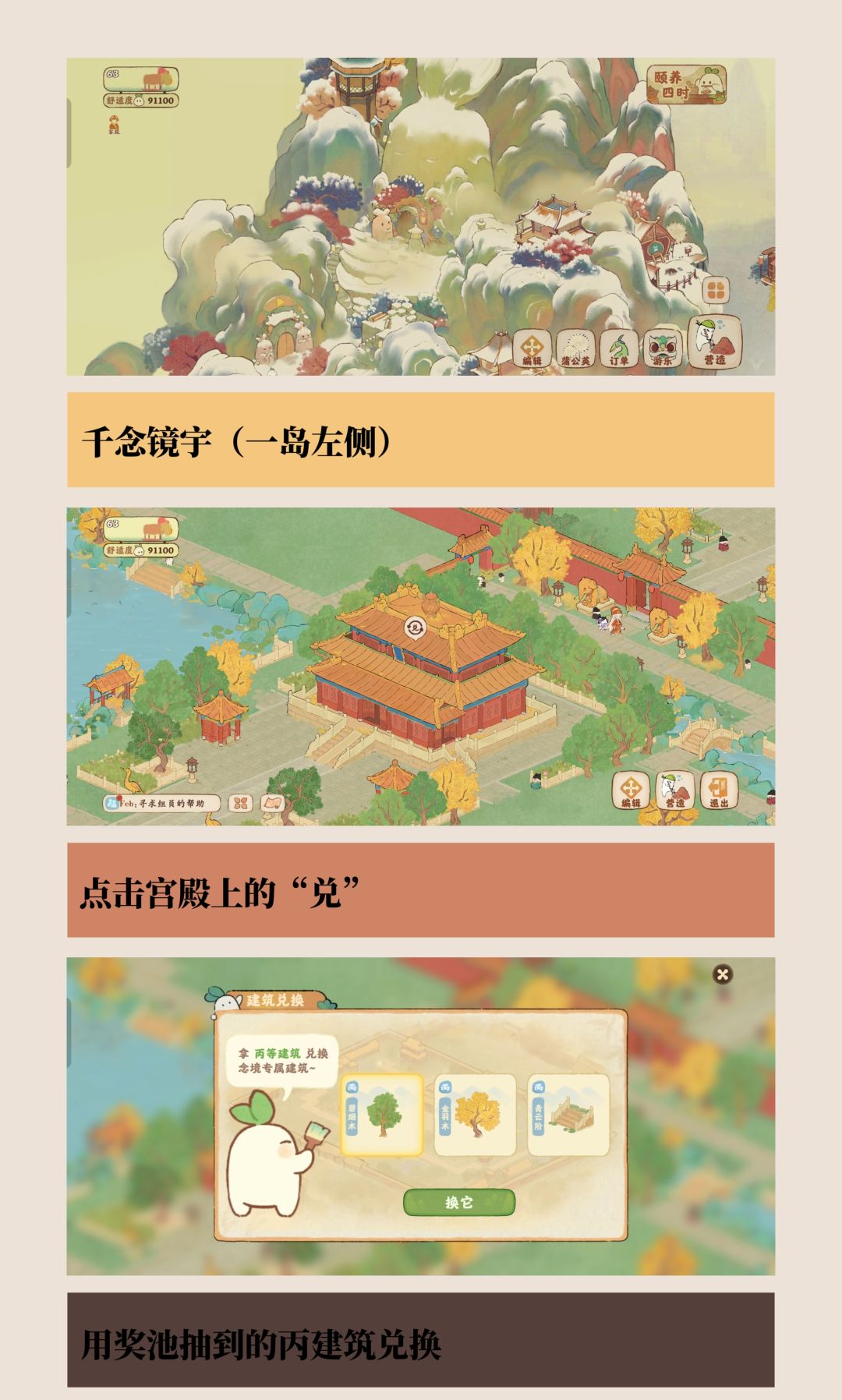 12.26桃源版本更新内容 2