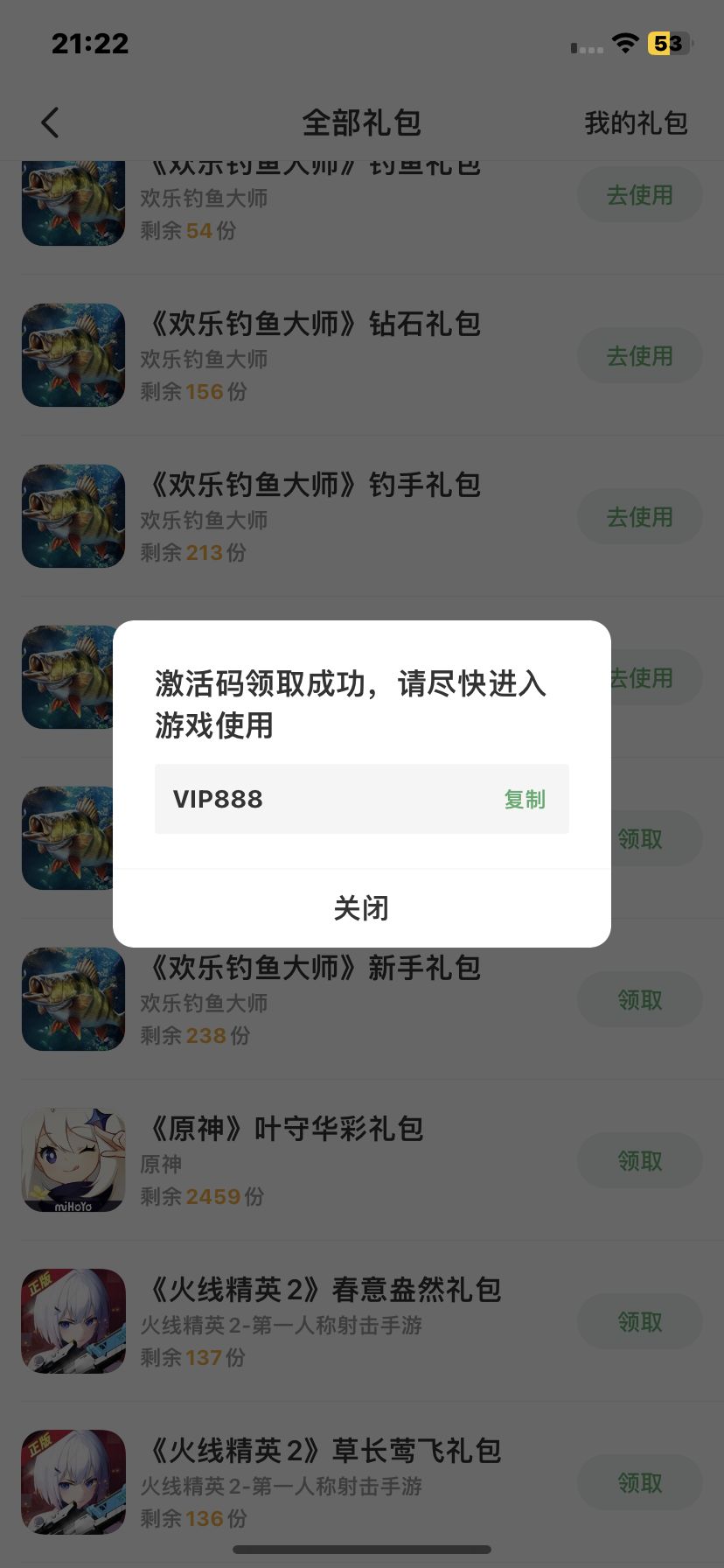 动态图片 6