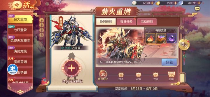 求资深玩家结义，每天活跃截图