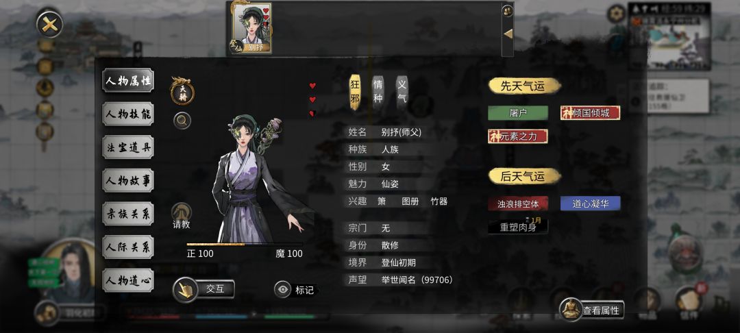 如何复活师傅 3