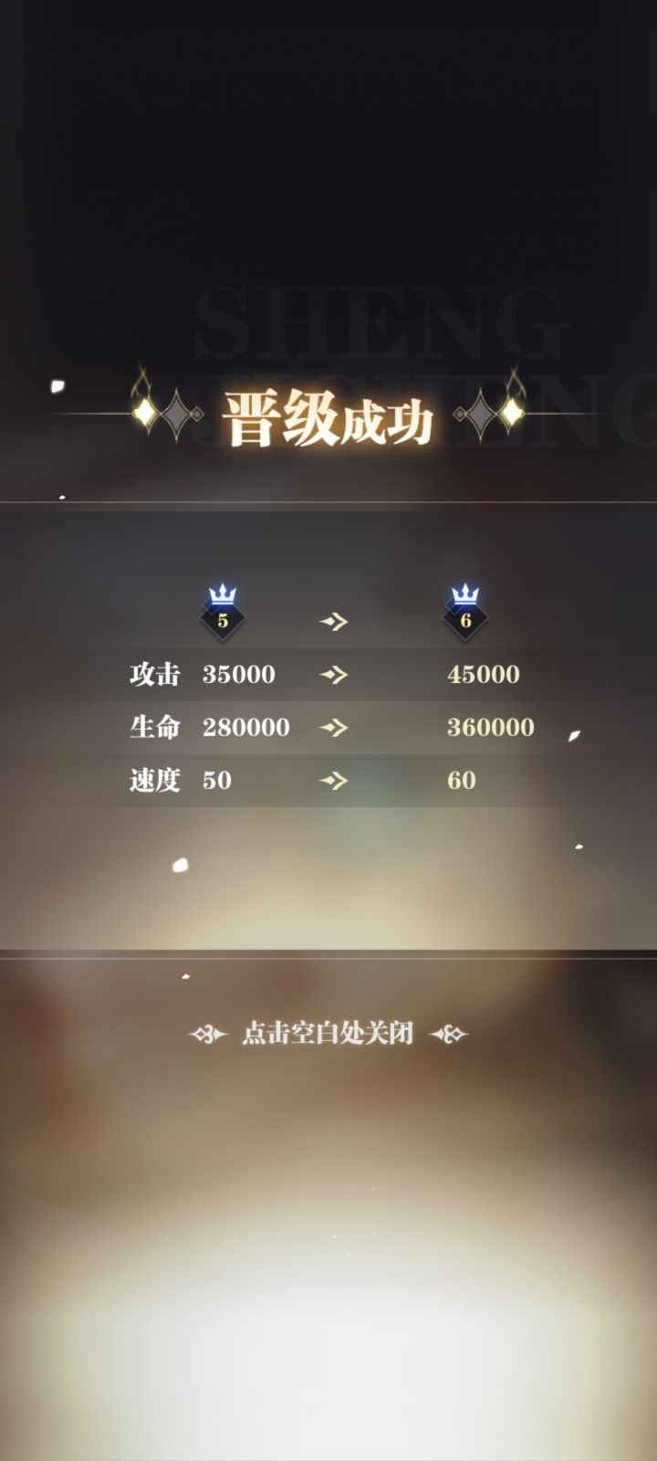 我也是6头小飞舞了截图