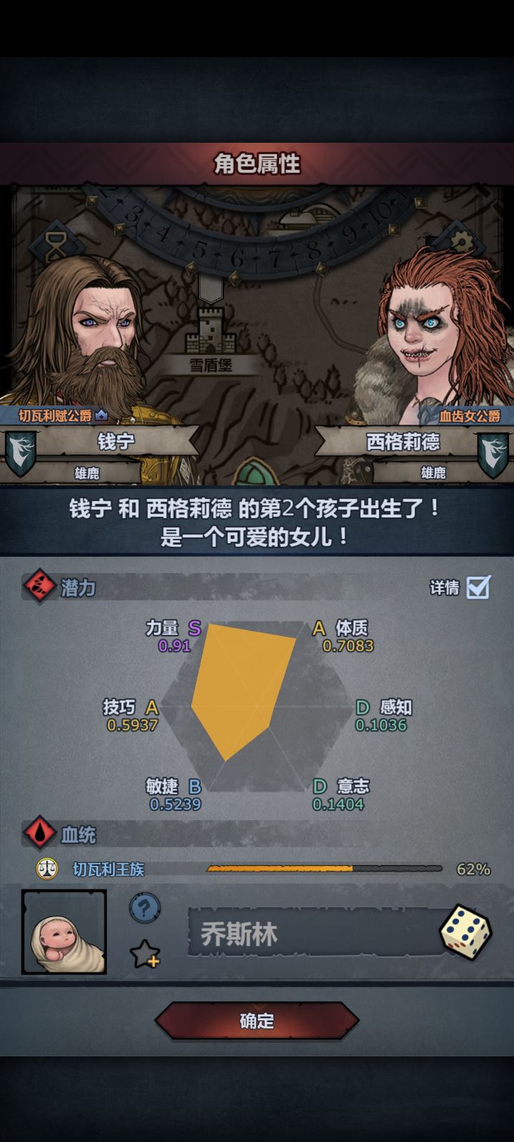 混血一周的成果(已裂开),截图