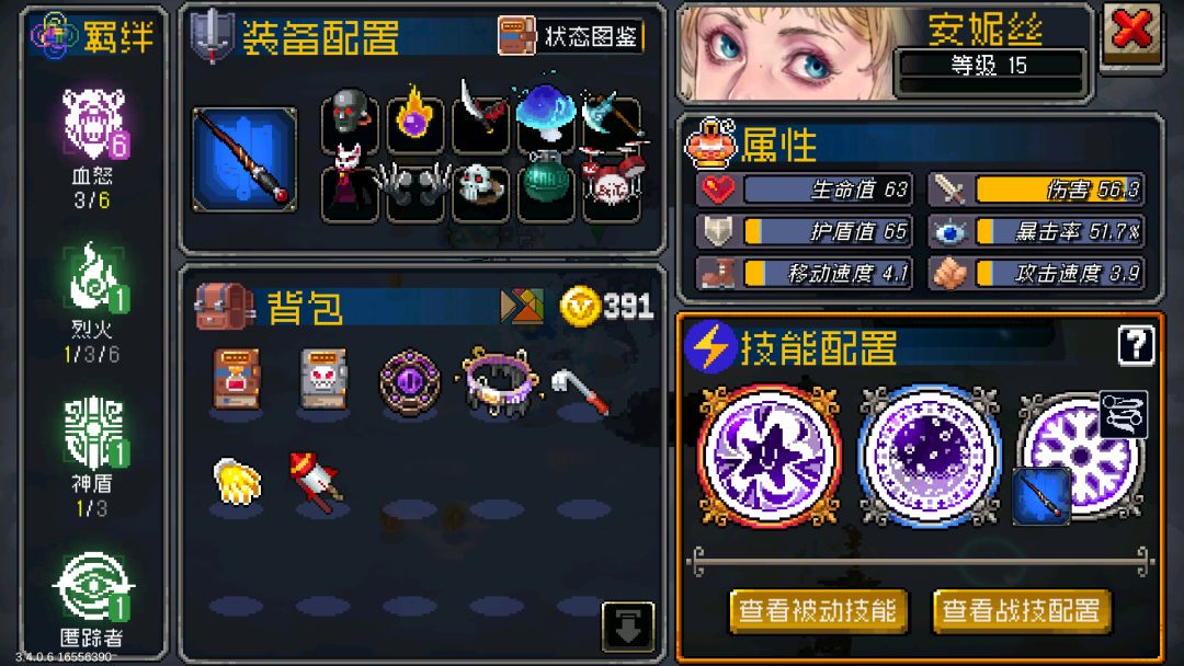 牢!牢!牢!(大概攻略吧) 3