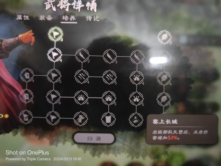 战国刺猬李牧截图