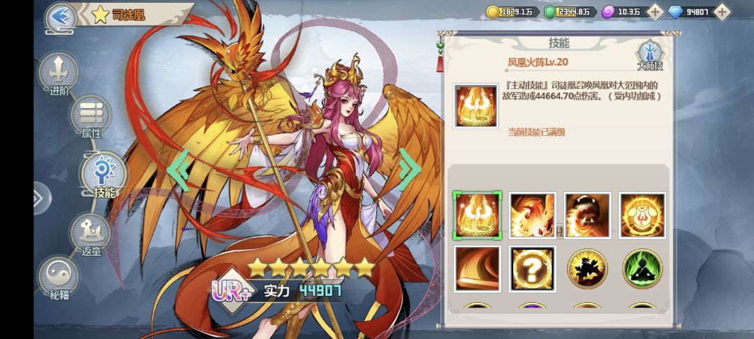 一剑断念觉醒设计投票活动4（预案）截图