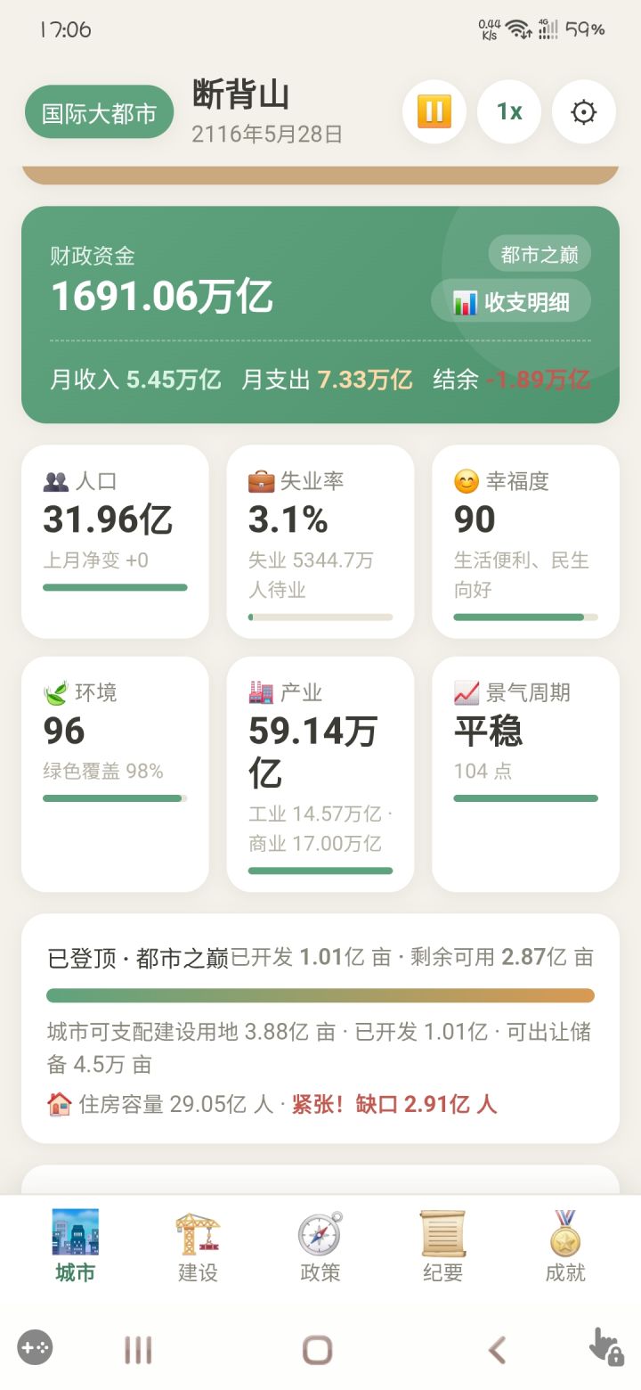 手贱更新,现在只能等死了?截图