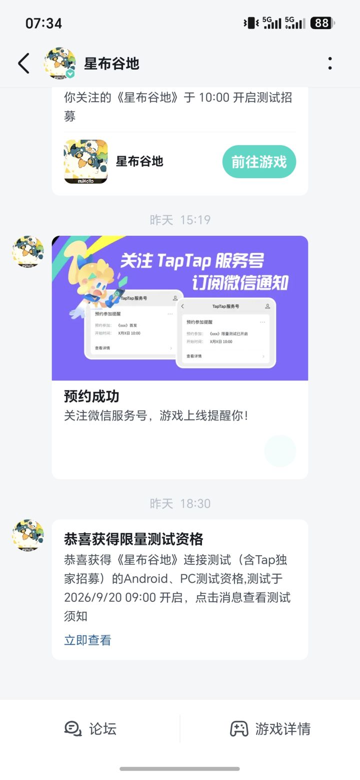 嘿嘿，来啦来啦[表情_开心][表情_开心][表情_开心]截图