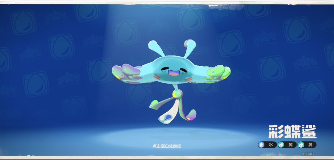 小萌新头一次见野生炫彩 2