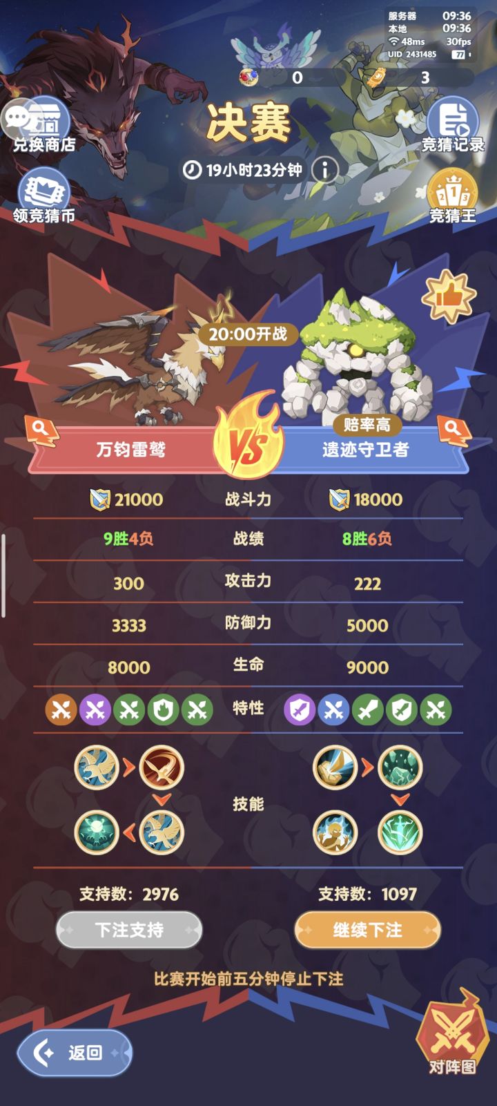经典返场截图