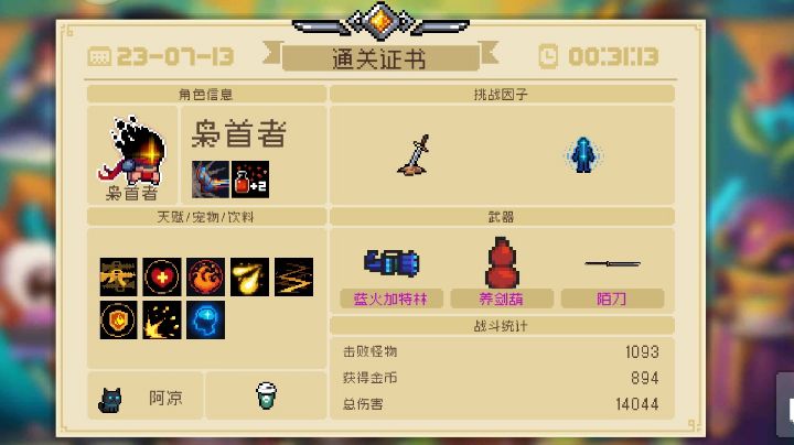 啊?这我还用打吗?通关了!4-6截图