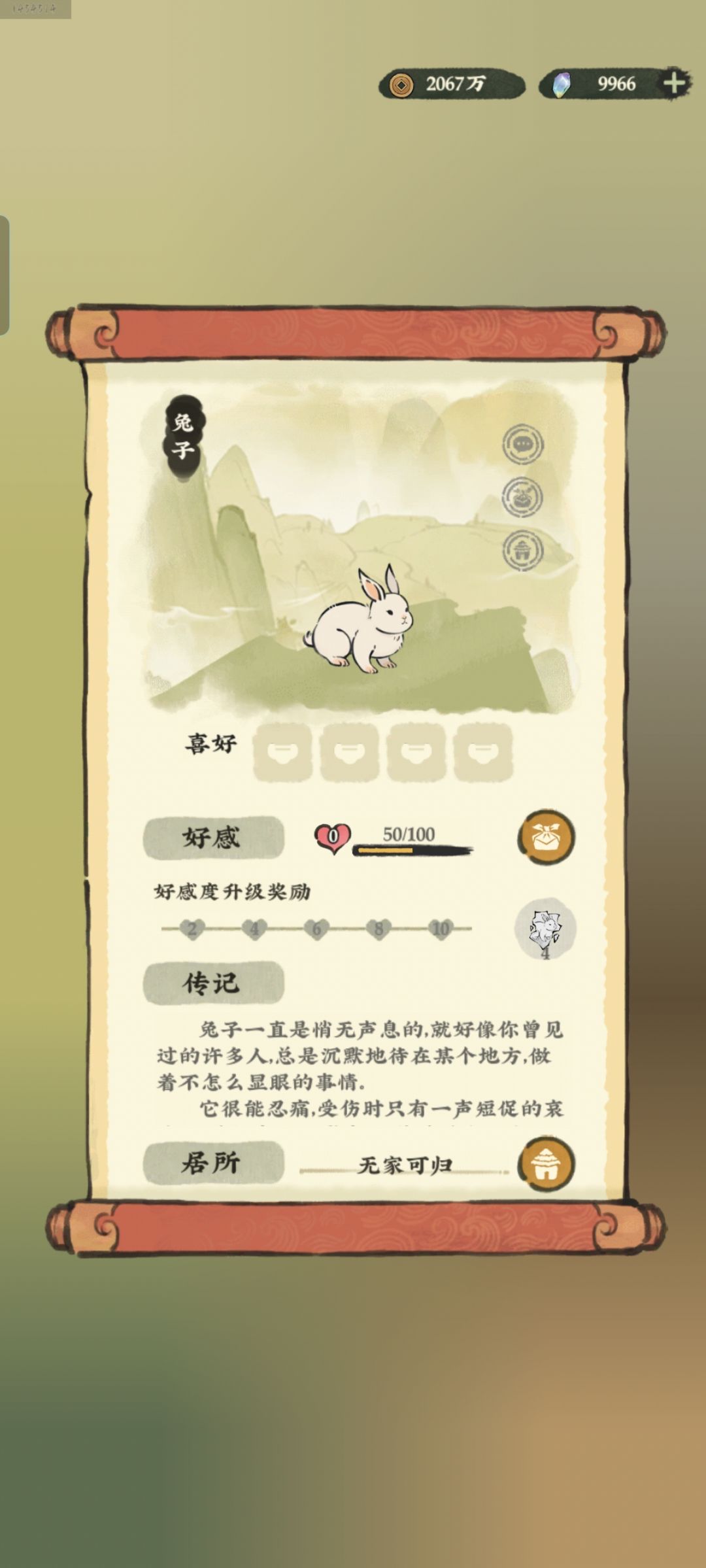 喜爱的动物们在仙山上散步 2