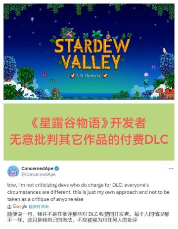 《星露谷》：无意批判其它作品的付费DLC😂😂😂