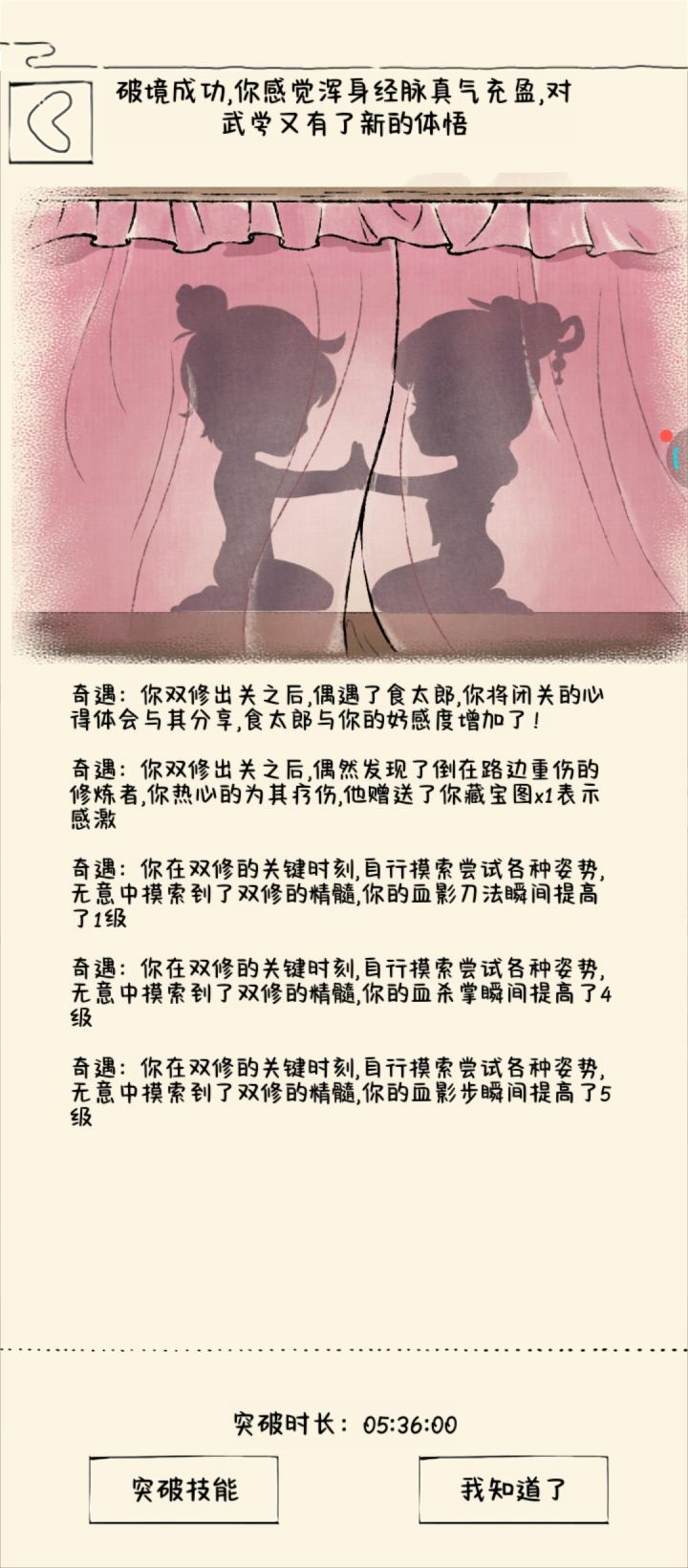 传功了，又节省了点时间截图