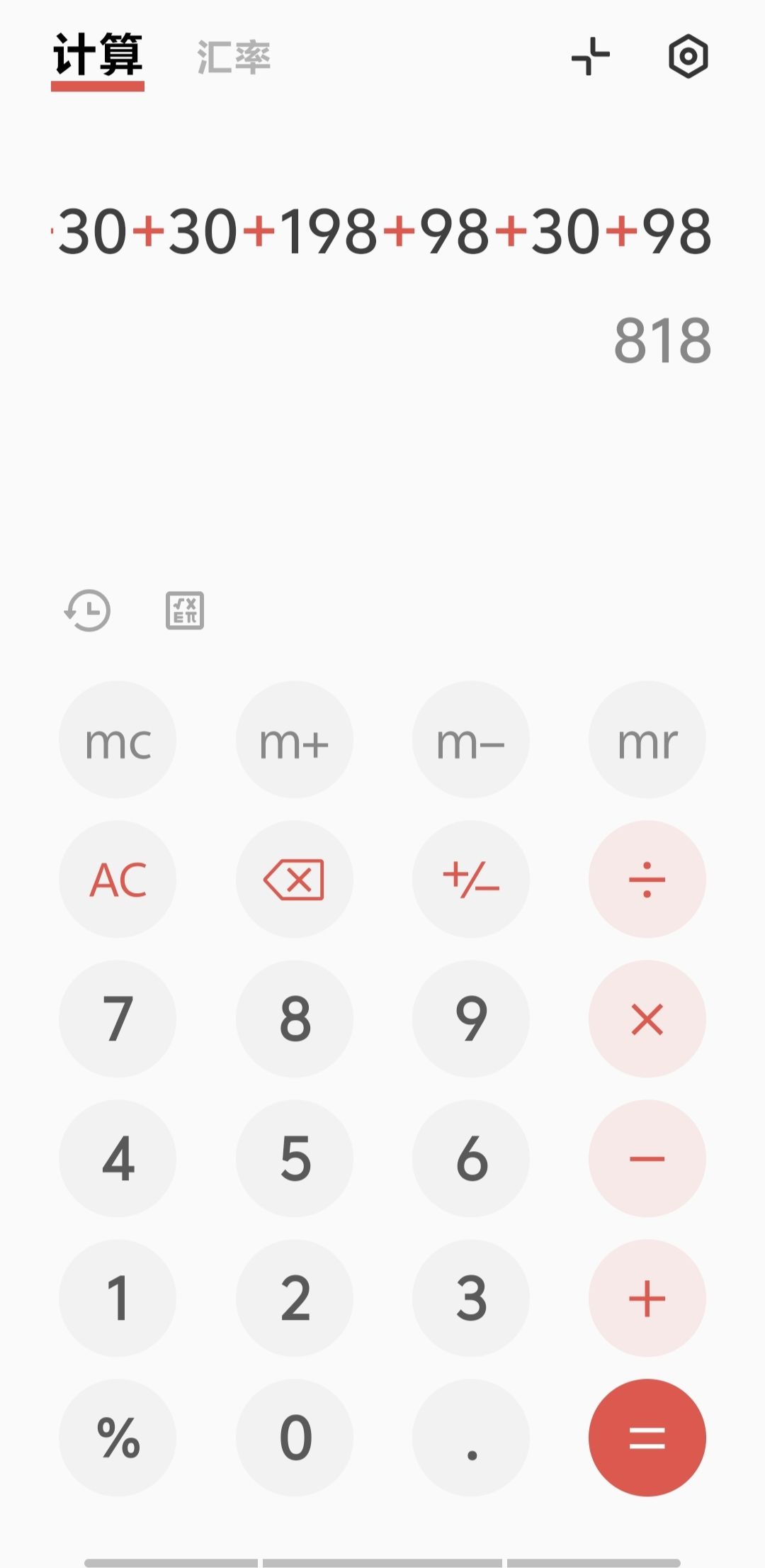 出就秒了 2