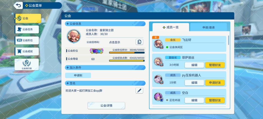 马上S+级皇家骑士团,收大师m级玩家冲S++ 1
