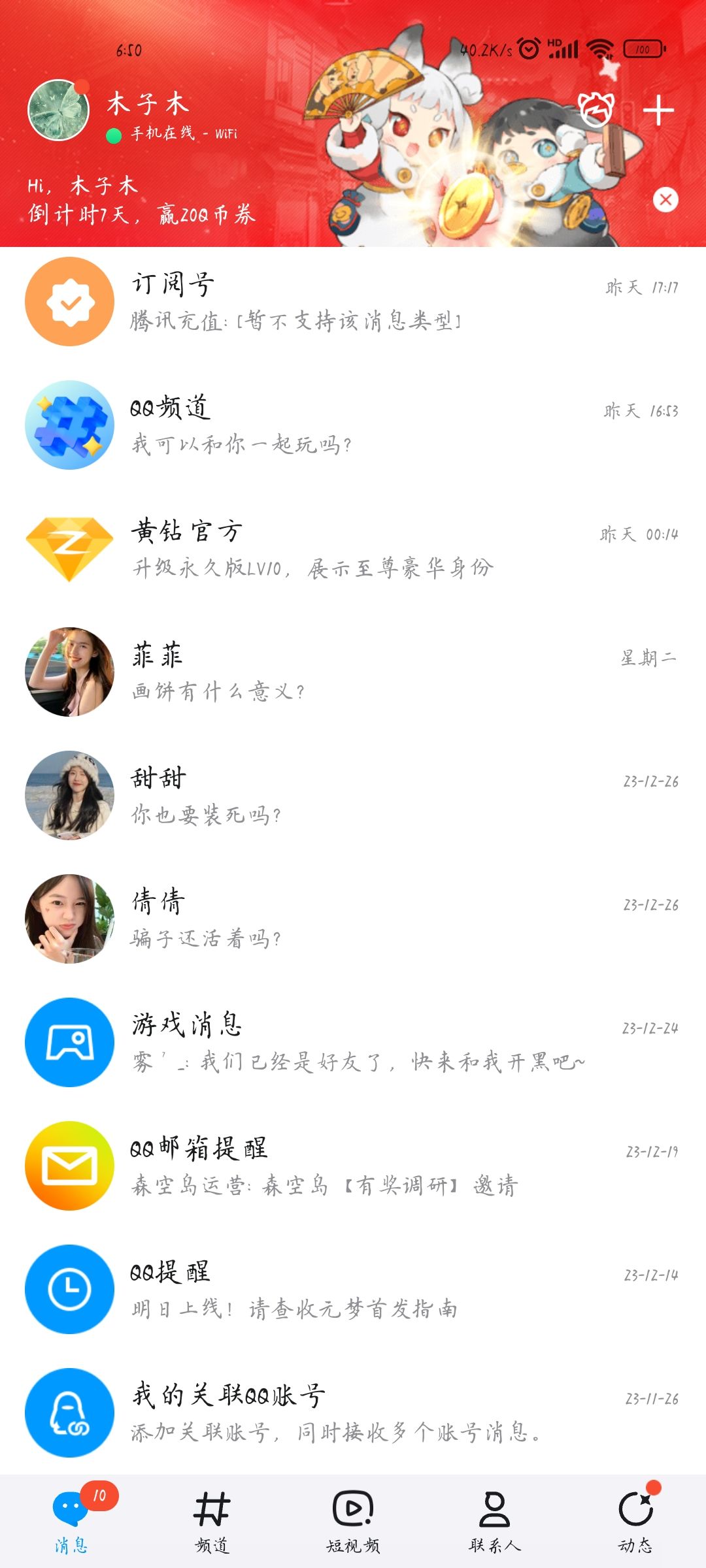 日常打卡,二十三天 1