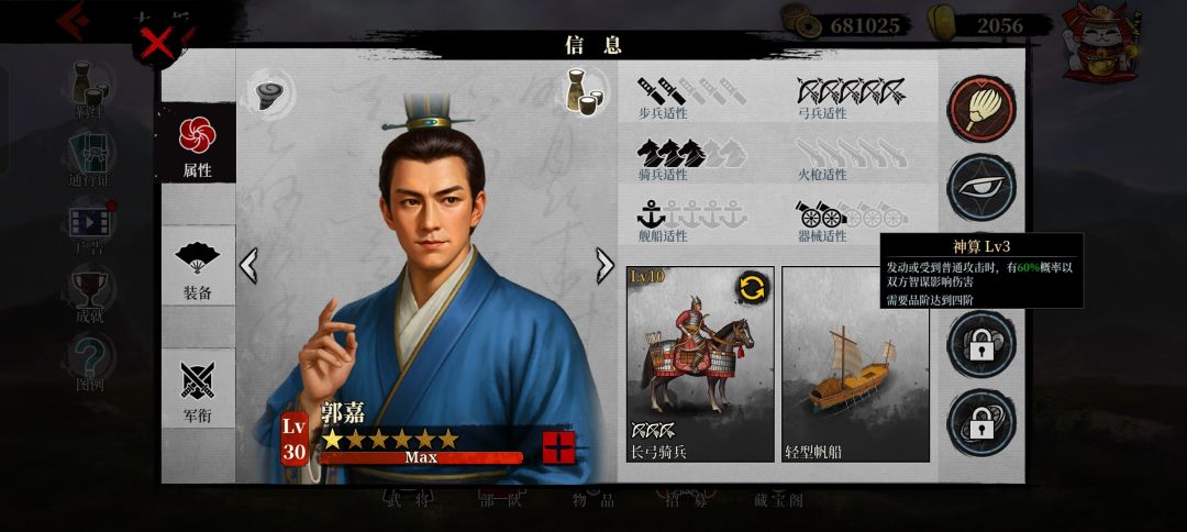 四级神算实测暴击率如何 有大佬试过吗 2