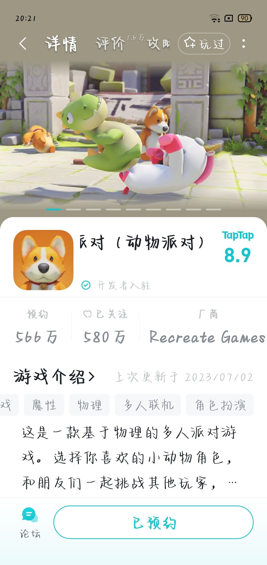 TapTap