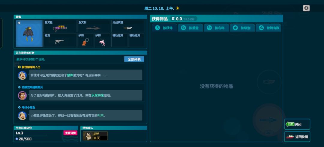 出现bug 2