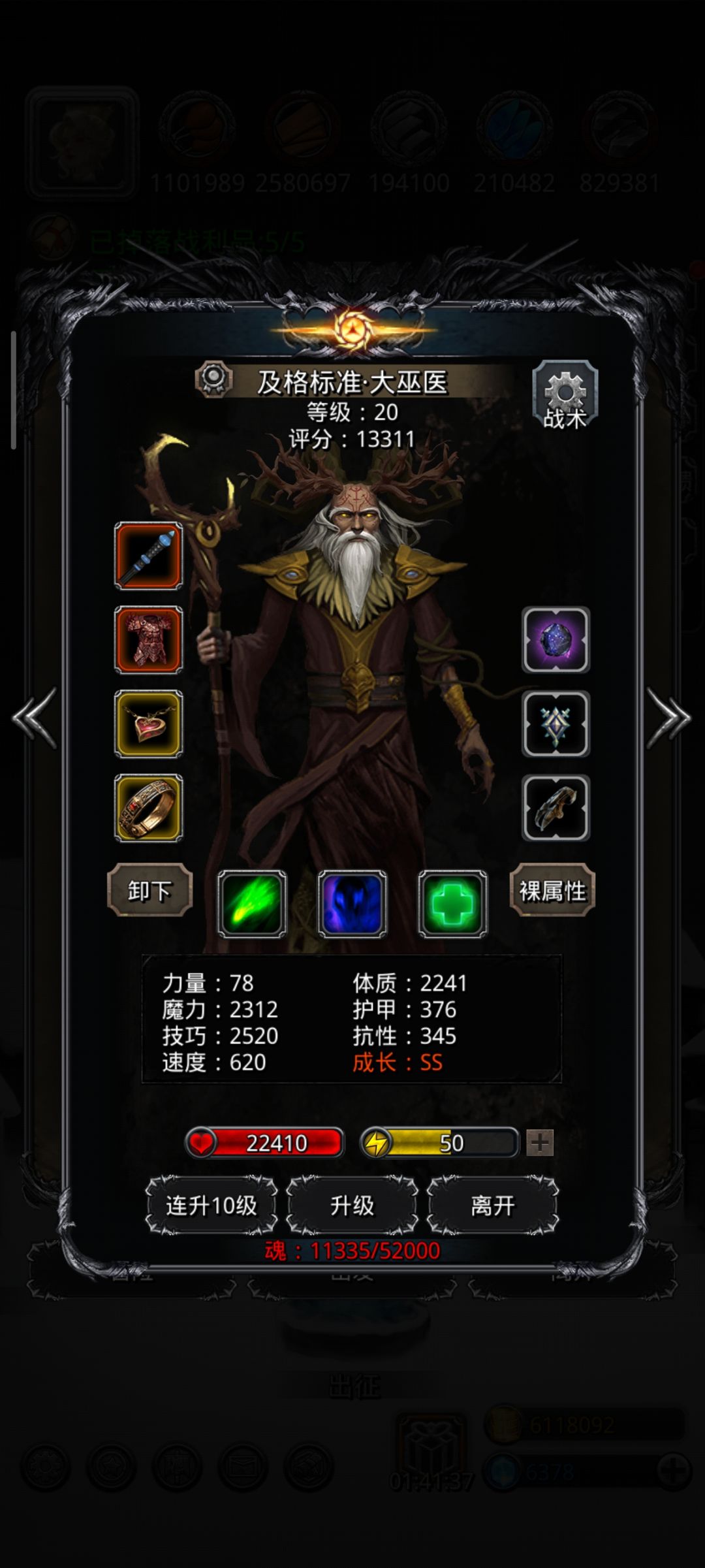 图17精灵之冢难度5，应该算低配吧 4