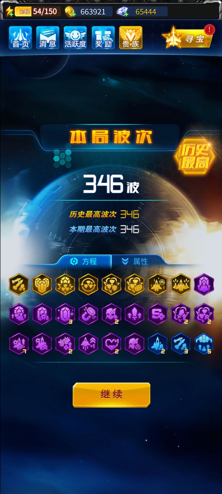 第八天打卡正式开始养老,七天92八天333截图