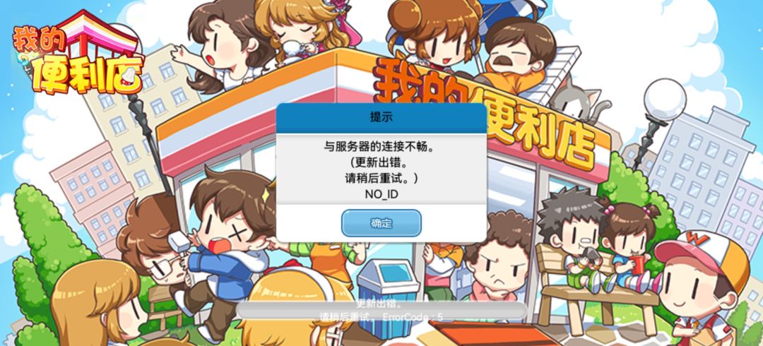 进不去 1