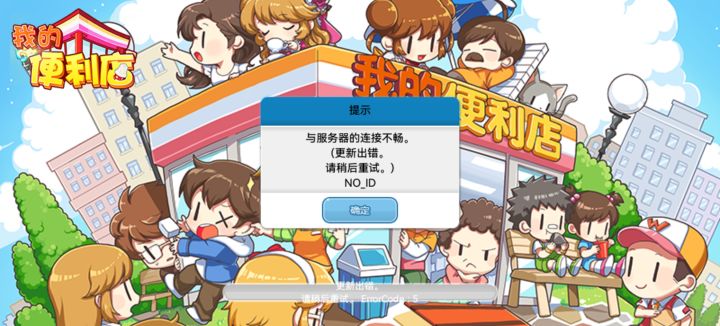进不去截图
