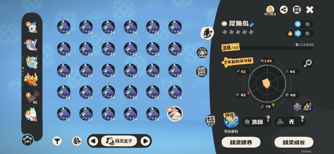 这是极品吗? 3