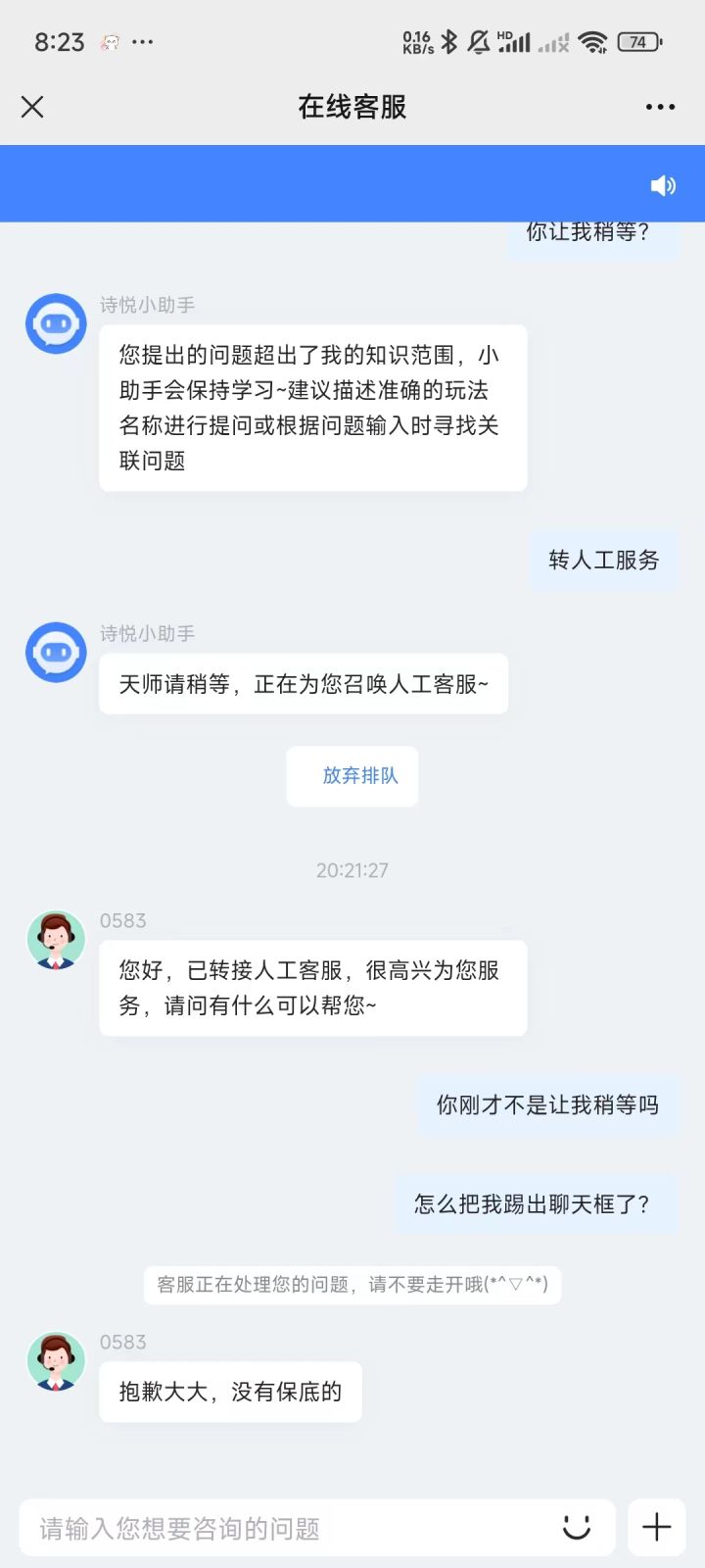 关于涅槃凤凰活动无保底事件截图