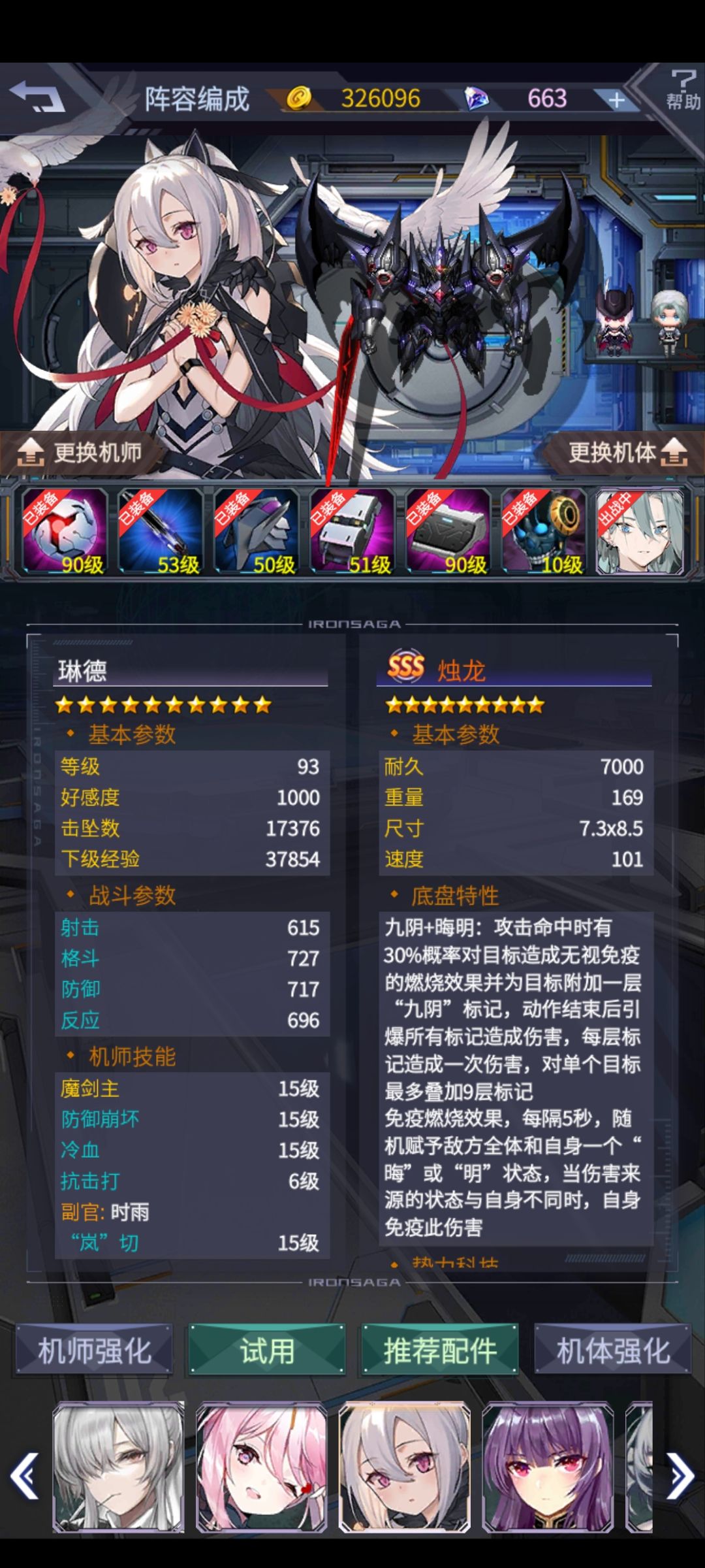 觉醒和配件升级真的是耗钱大户啊,特别是觉醒 4