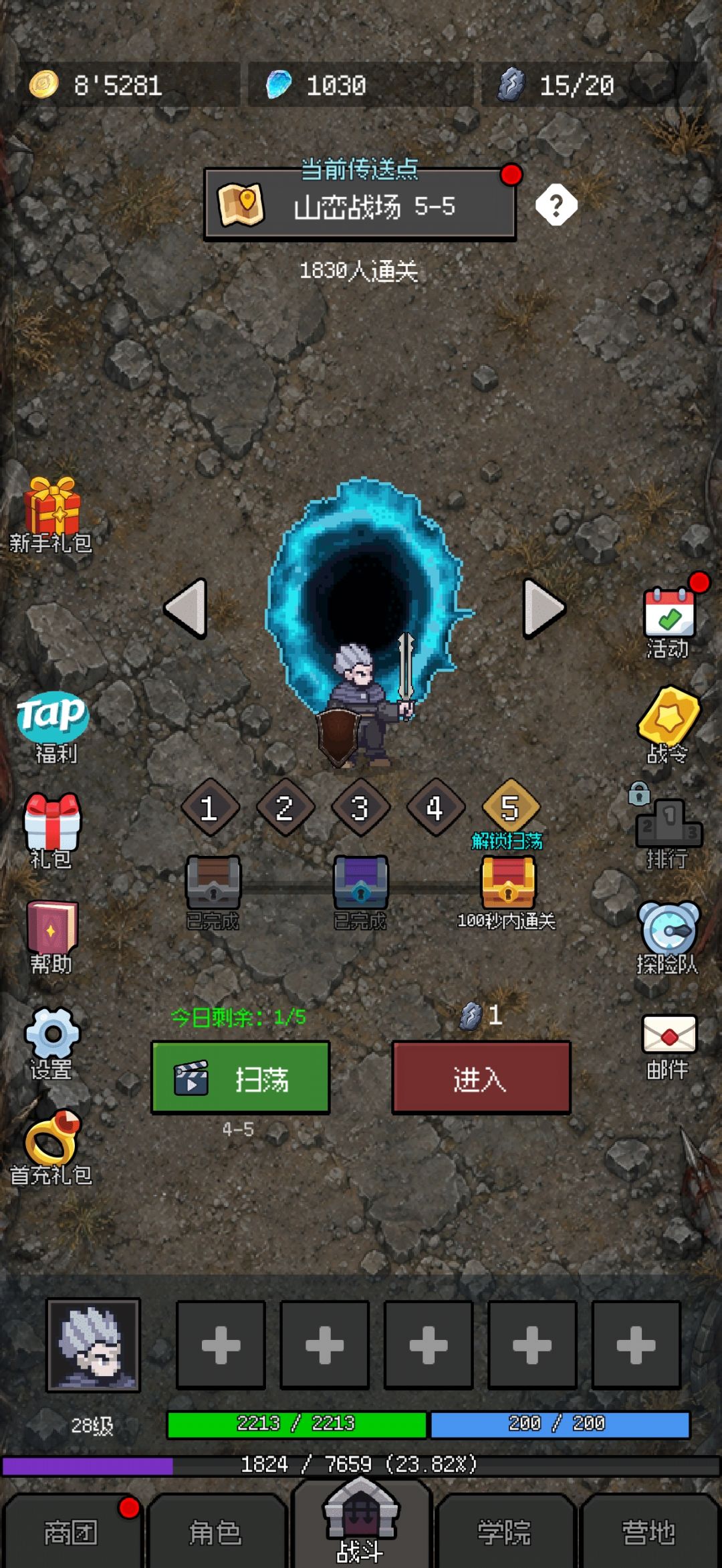 不会玩了 1