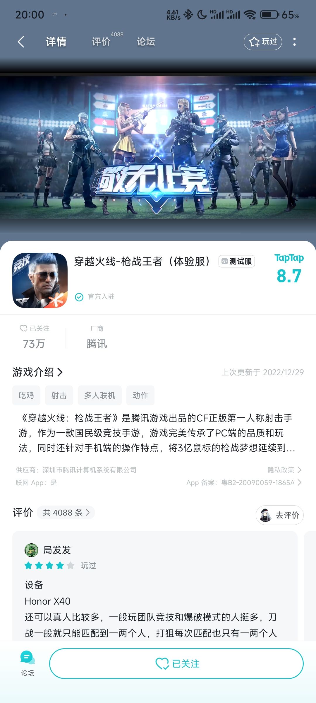 TapTap