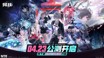 【快讯】异环公测首日涌入大量玩家遭遇卡顿