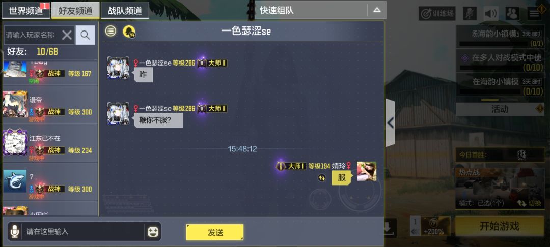 魔怔人是这样的 2