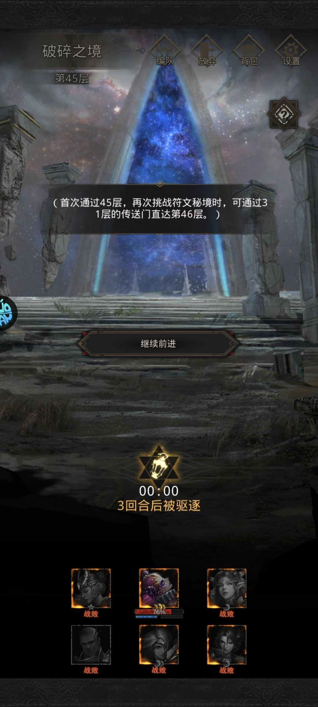 第二天破碎45过了,暂且卡古龙飞龙 1