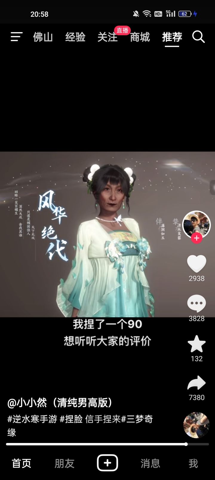风华绝代风华绝代风华绝代什么意思？这不是乱评价？？！！！截图