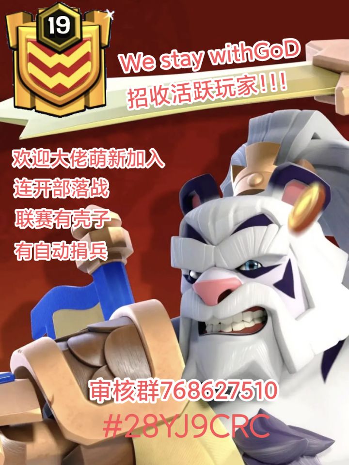 部落诚邀大家加入截图
