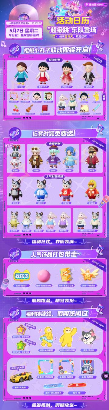 【推理小剧场】天降倒地星宝！目击双方各执一词？！