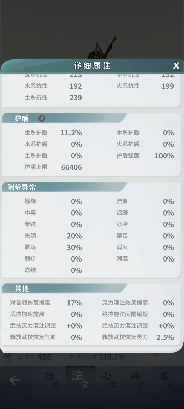 零氪半萌新两天过兔子纪念截图