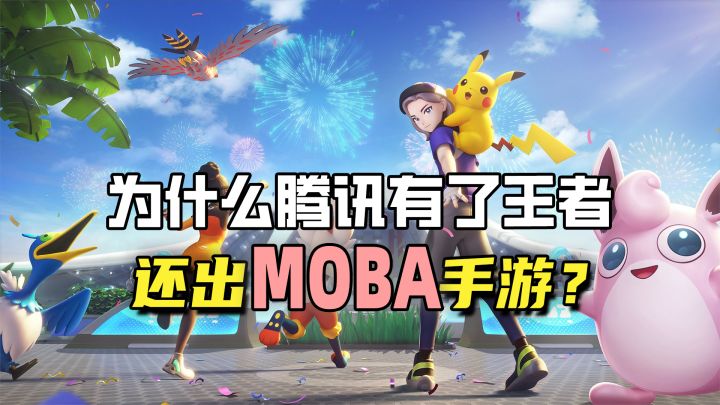 有竞争才有进步，王者荣耀玩家最开心的一集截图