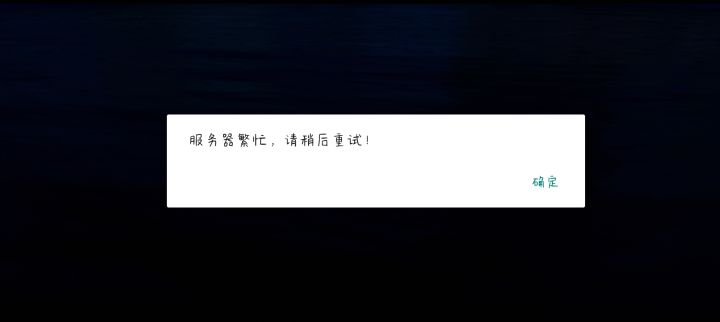 糟了,太久没玩,心理承受能力变差了。截图