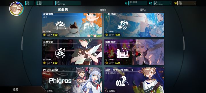 买哪个曲包好，还有飙车酱的挑战太难了[表情_豹哭]截图