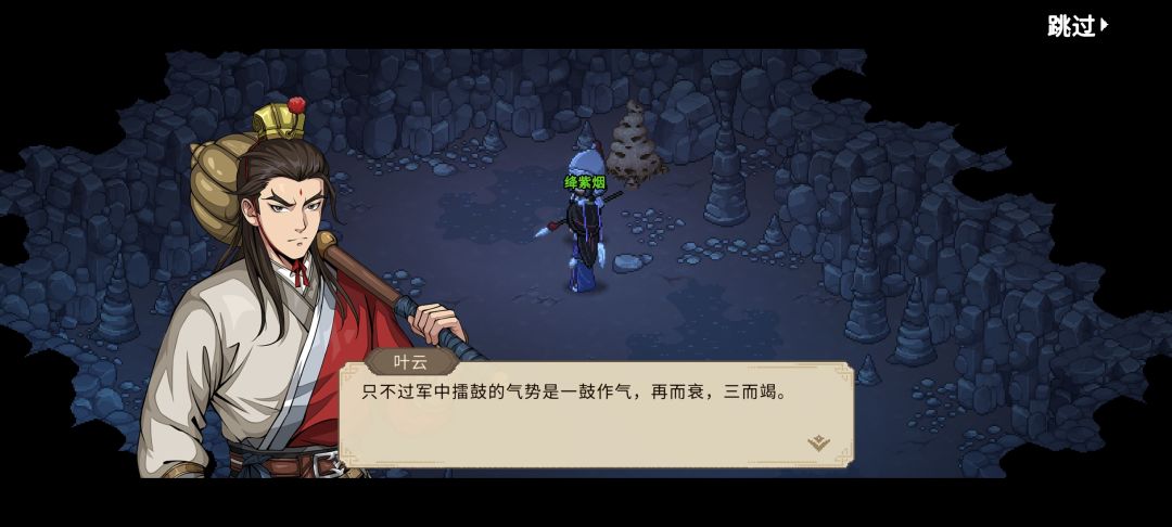 哈哈哈哈哈,叶云吐槽太搞笑了! 2