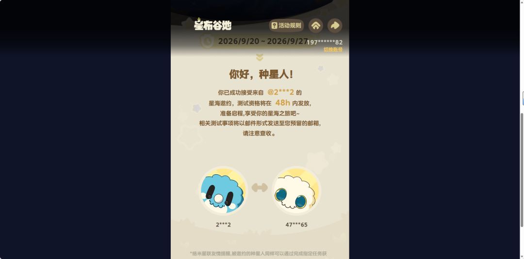 昨天下午6点被传的火,现在还没收到资格…… 2