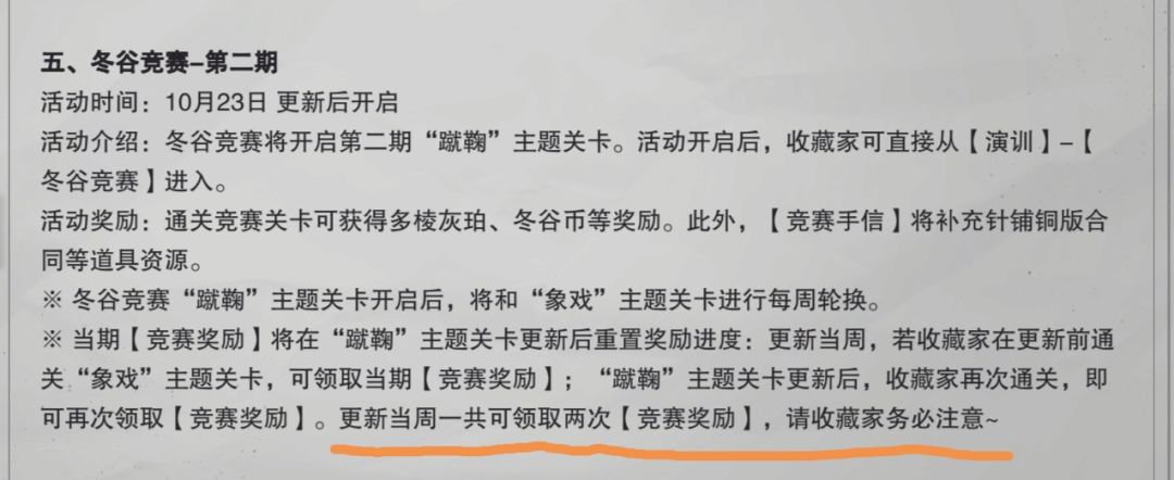 下周别在周末清理冬菇竞赛了截图