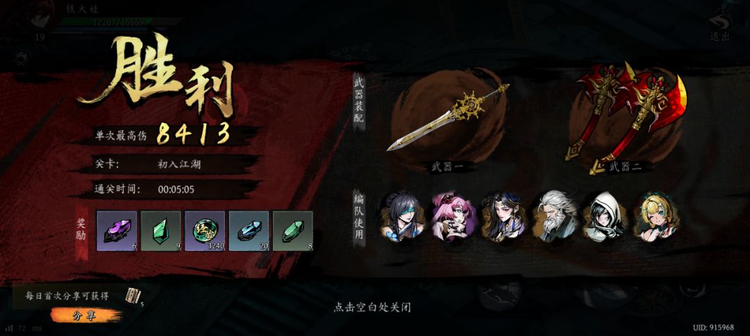 打卡!我的日常闯关! 1
