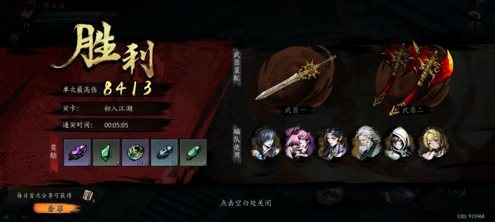 打卡！我的日常闯关！截图