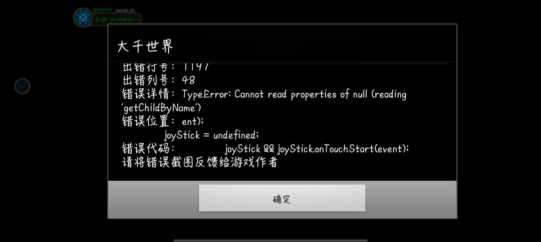 每次一回来打点木头就会这样 1