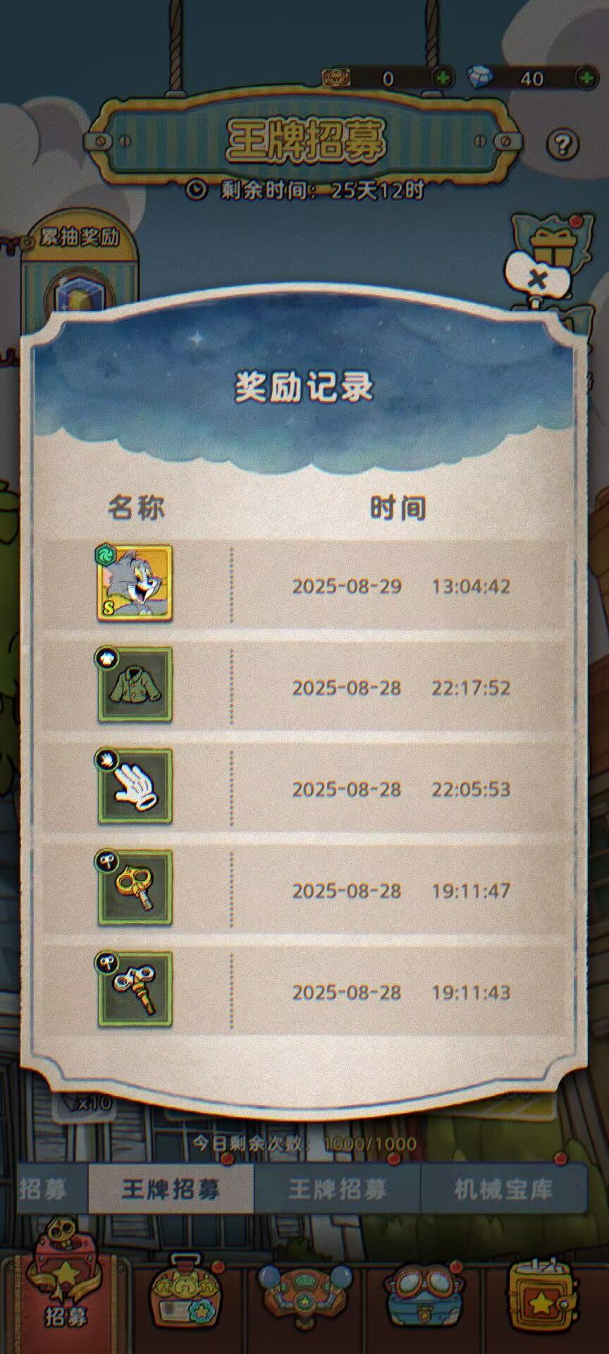 五抽就出了🤓 2